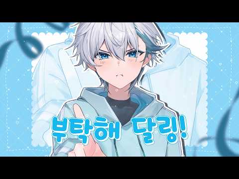 おねがいダーリン / Noel COVER