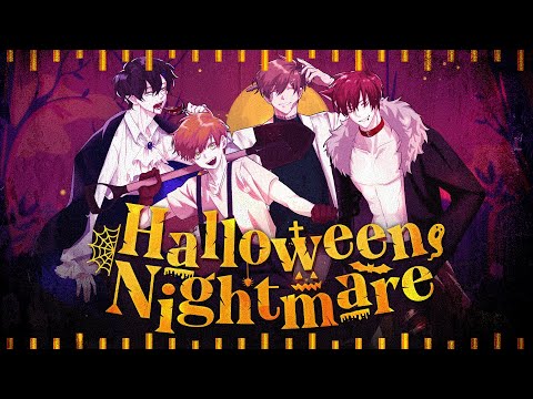 【MV】 할로윈 나이트메어 (HALLOWEEN NIGHTMARE)