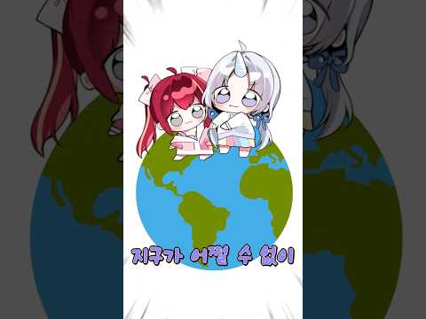 북극곰이 잔혹하게 멸종하는 이유 #vtuber #shorts