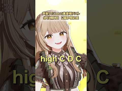 고음주역테스트 일본어로 불러보았다 ! 🎤 (part.1)