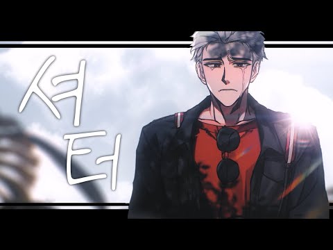 【앵보】 유우리 - 셔터 (シャッター) / Cover by 앵보