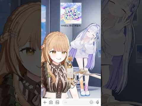 한 번 더! 유니 짱과 함께 삐질게?  / 아야츠노 유니(Ayatsuno Yuni) | 삐질게 (BBiJilGe)