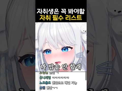 자취생 필수품 리스트