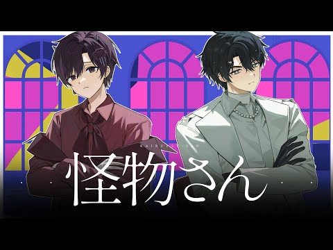 괴물 씨 / ROBO FROSTOR, OTO RAINY (cover)